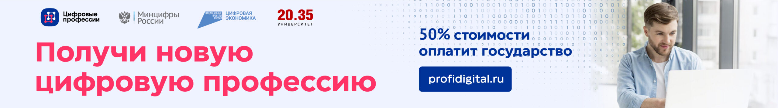 Цифровые профессии
